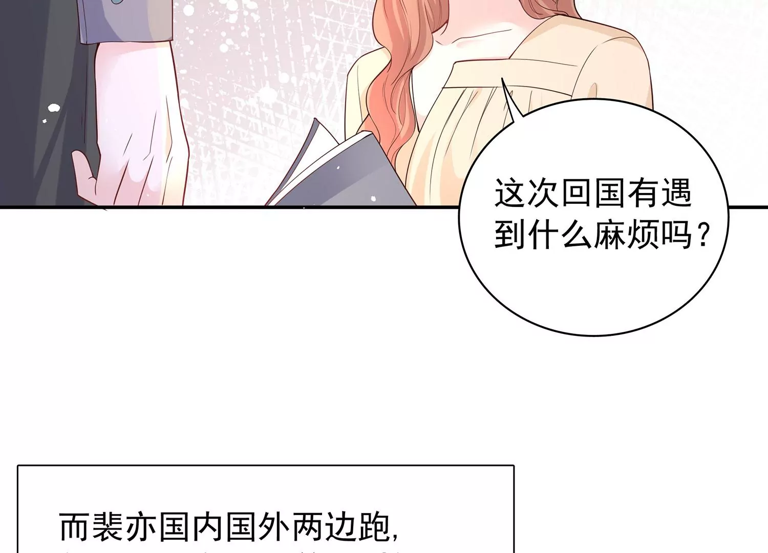 第67话 海边(1/2)-第68话