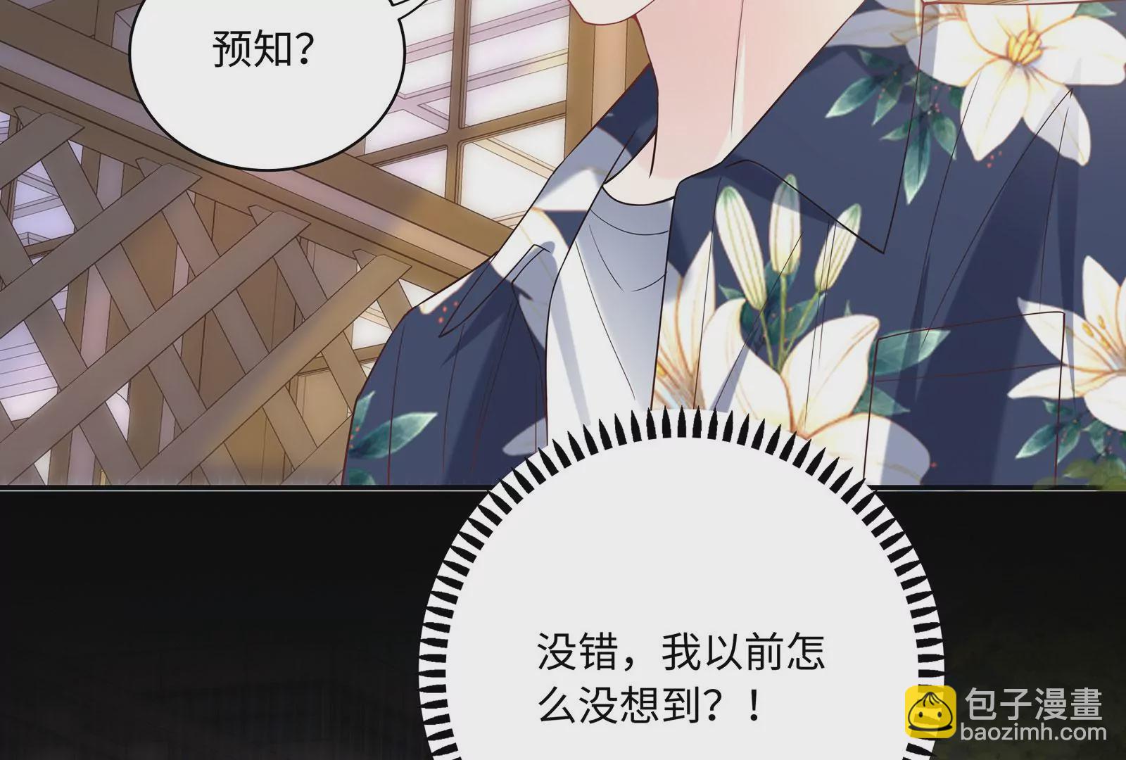 第69话  深夜访客(1/3)-第70话