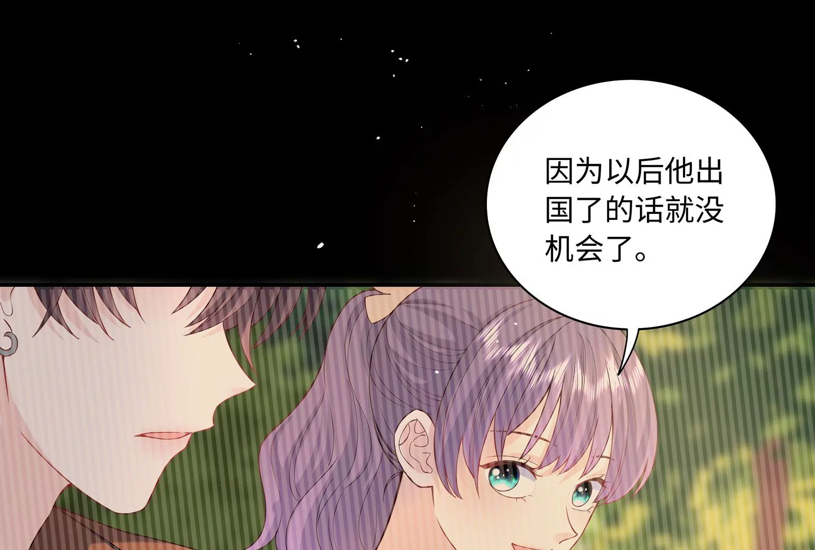 第69话  深夜访客(1/3)-第70话