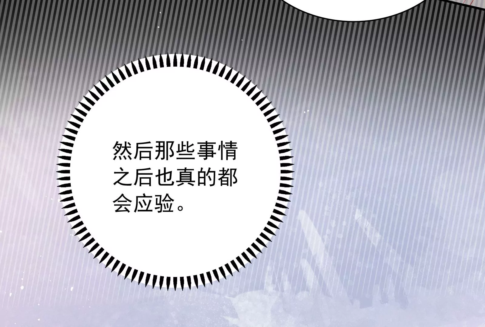 第69话  深夜访客(1/3)-第70话