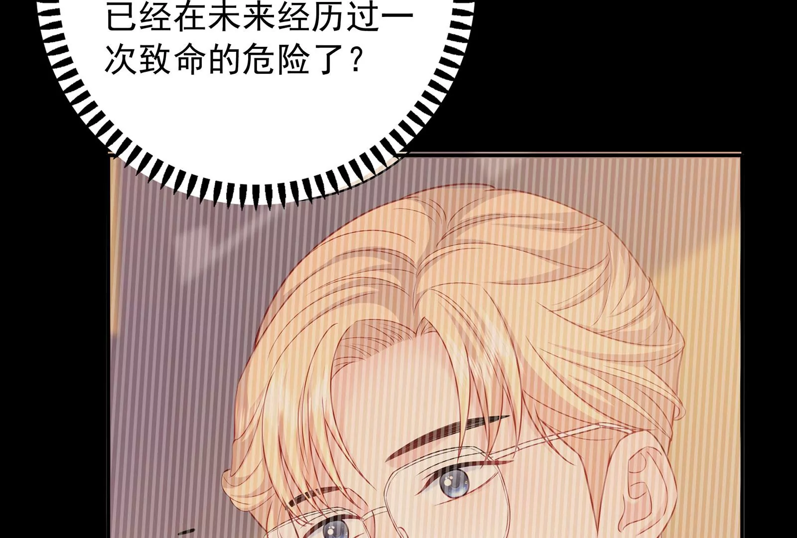 第69话  深夜访客(1/3)-第70话