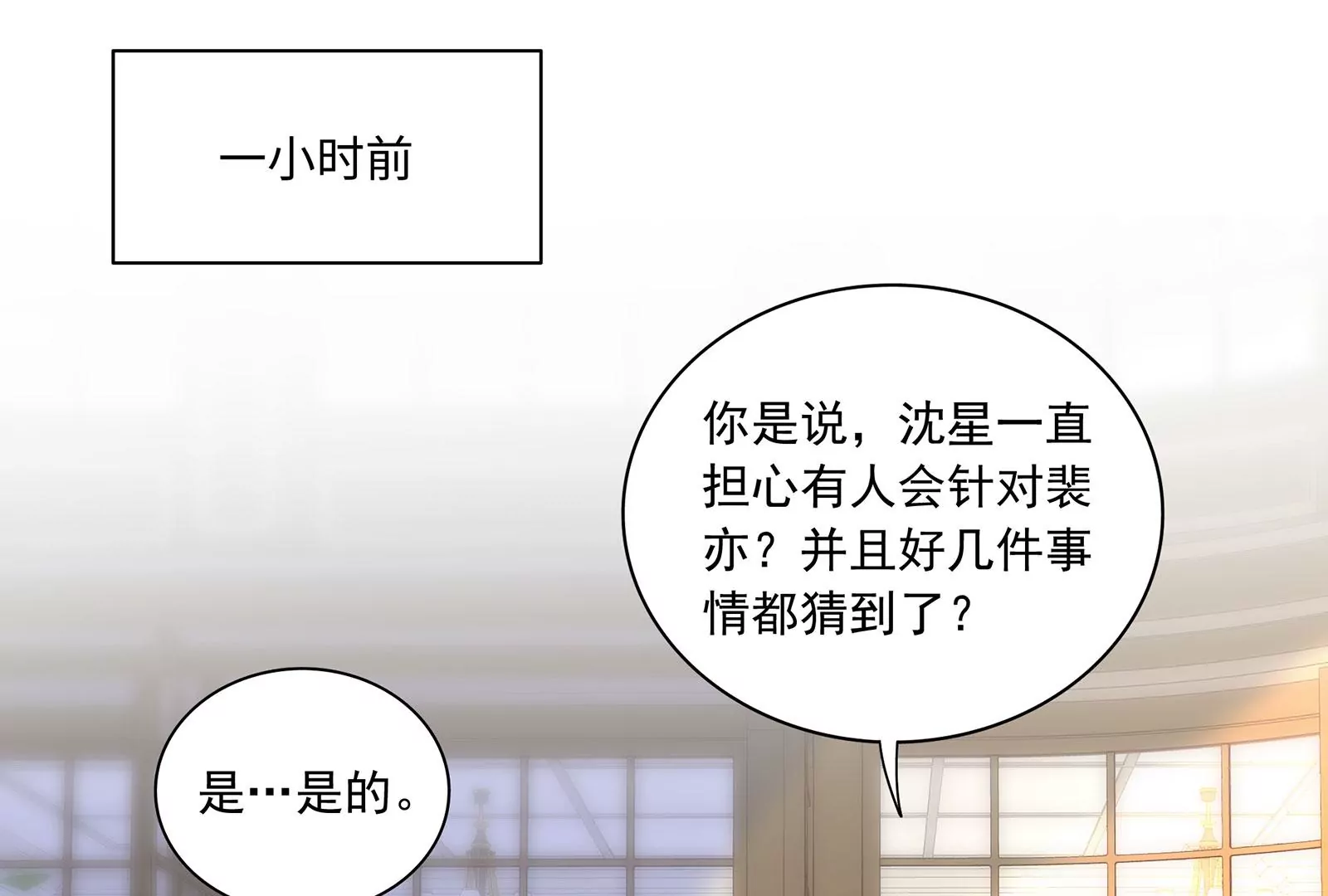 第69话  深夜访客(1/3)-第70话