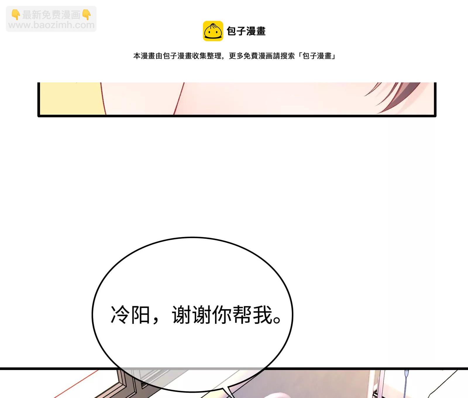 第7话 千万不能放过她！(1/3)-第8话