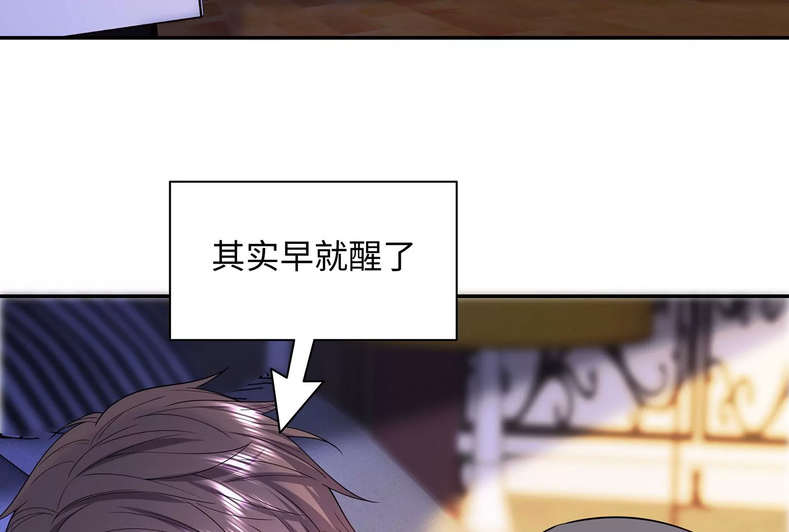 第71话 你的恶意(1/2)-第72话