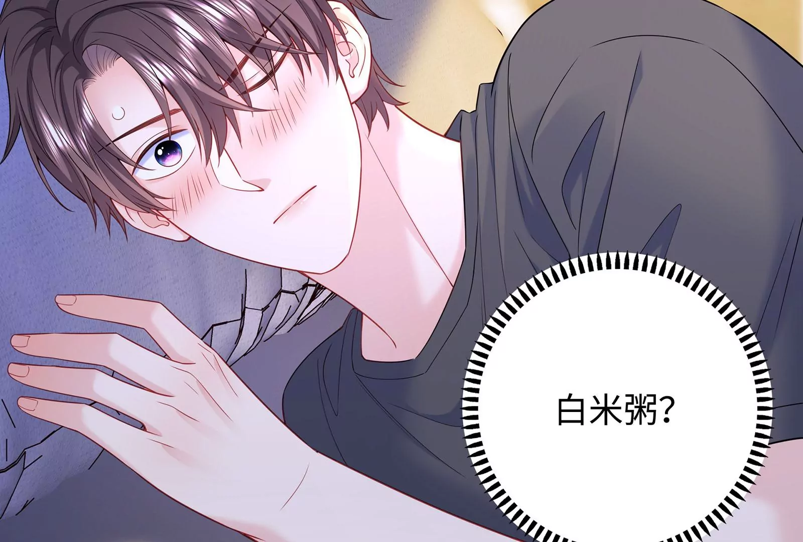 第71话 你的恶意(1/2)-第72话