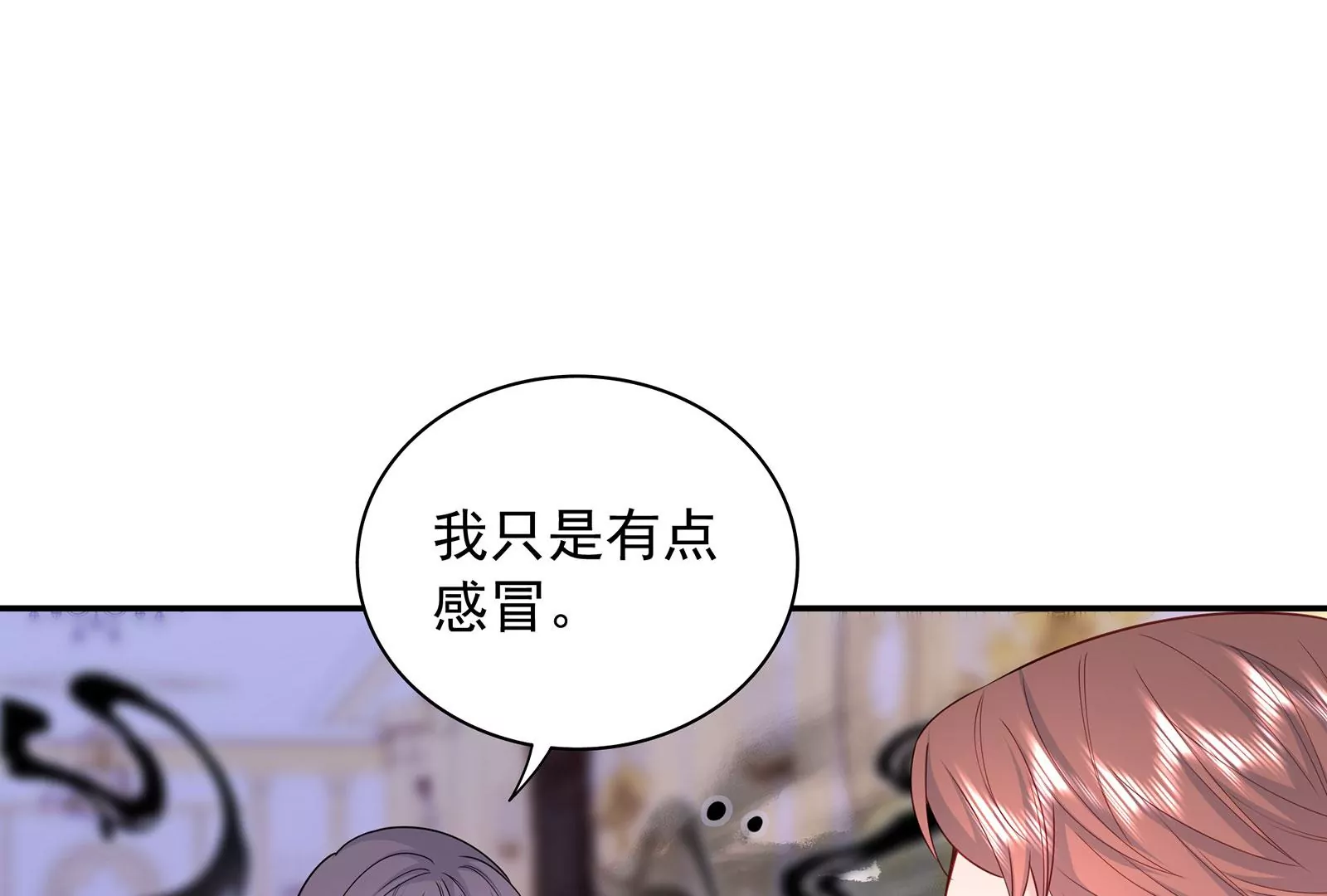 第71话 你的恶意(1/2)-第72话