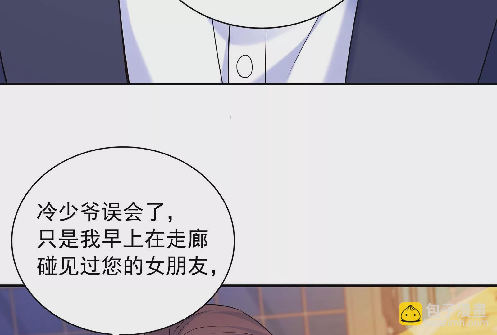 第73话 恶意满满(1/2)-第74话