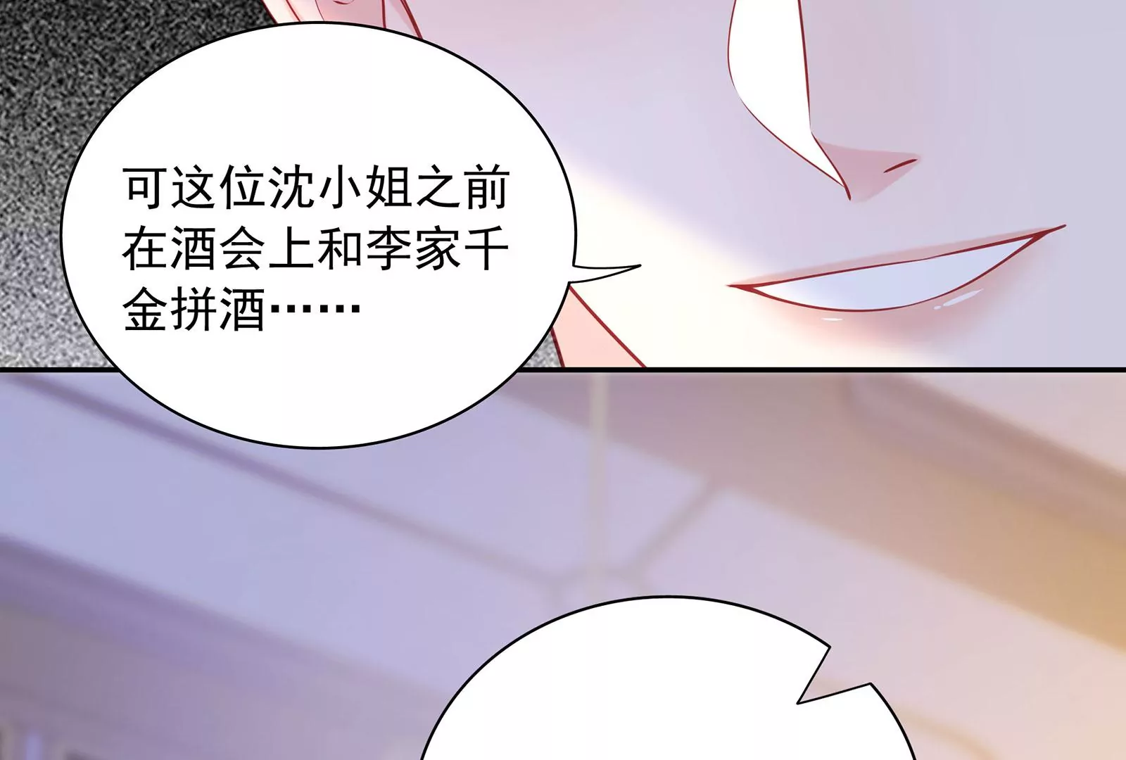 第73话 恶意满满(1/2)-第74话