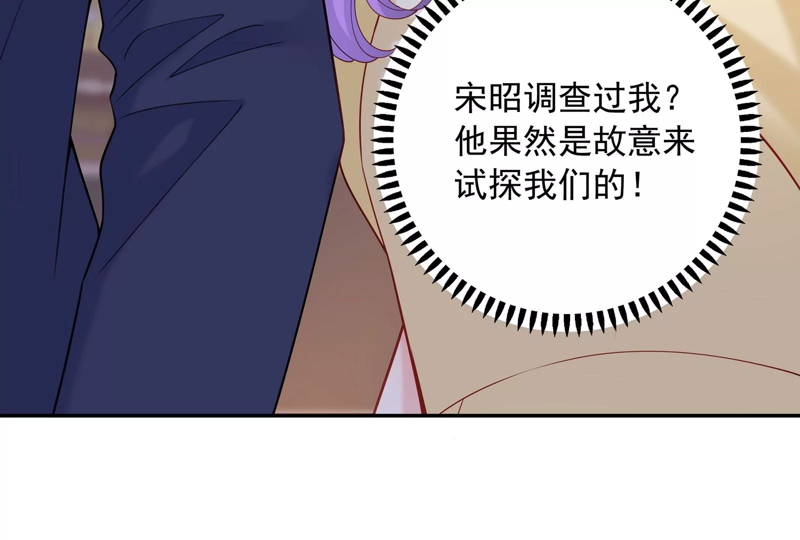 第73话 恶意满满(1/2)-第74话