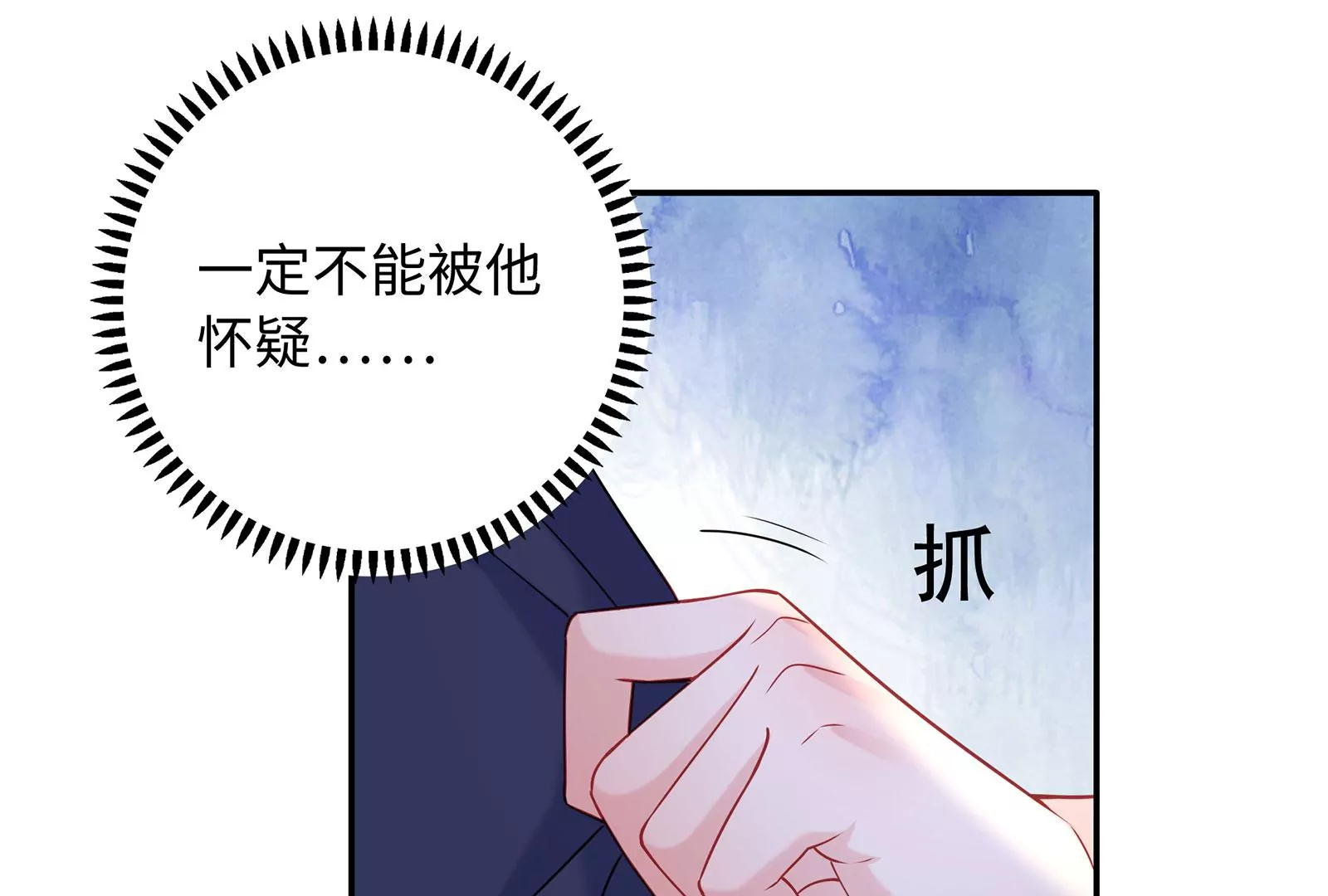 第73话 恶意满满(1/2)-第74话