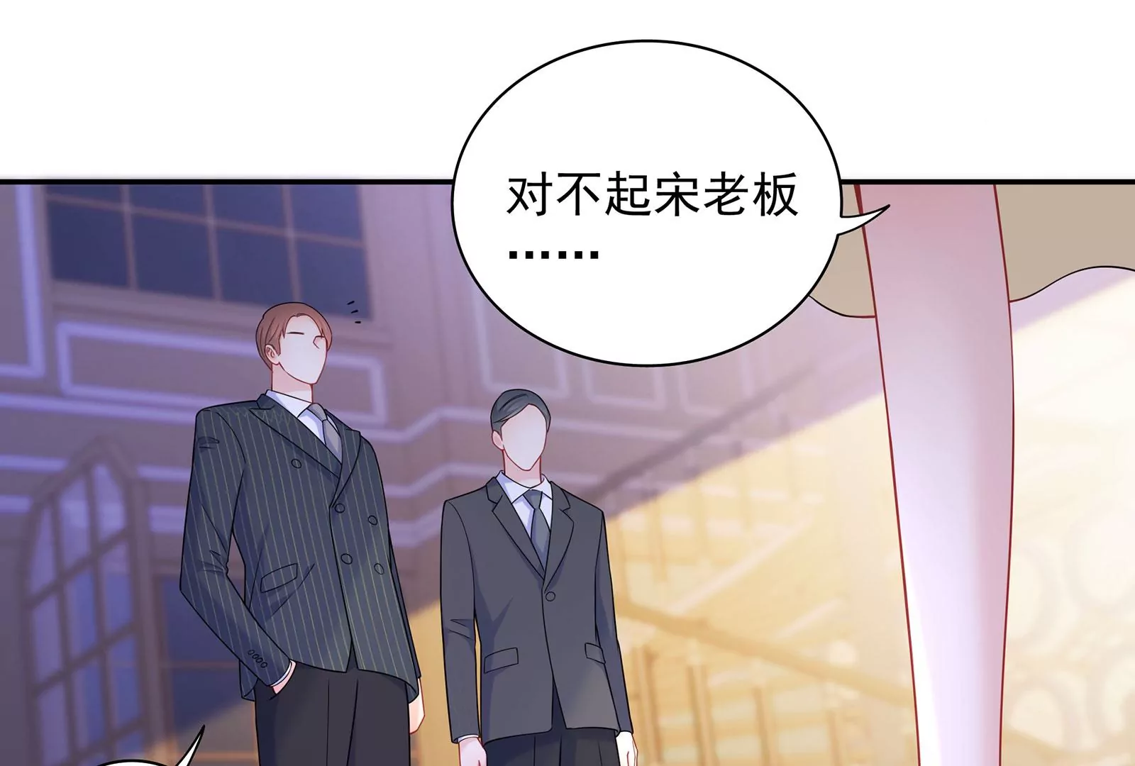 第73话 恶意满满(1/2)-第74话