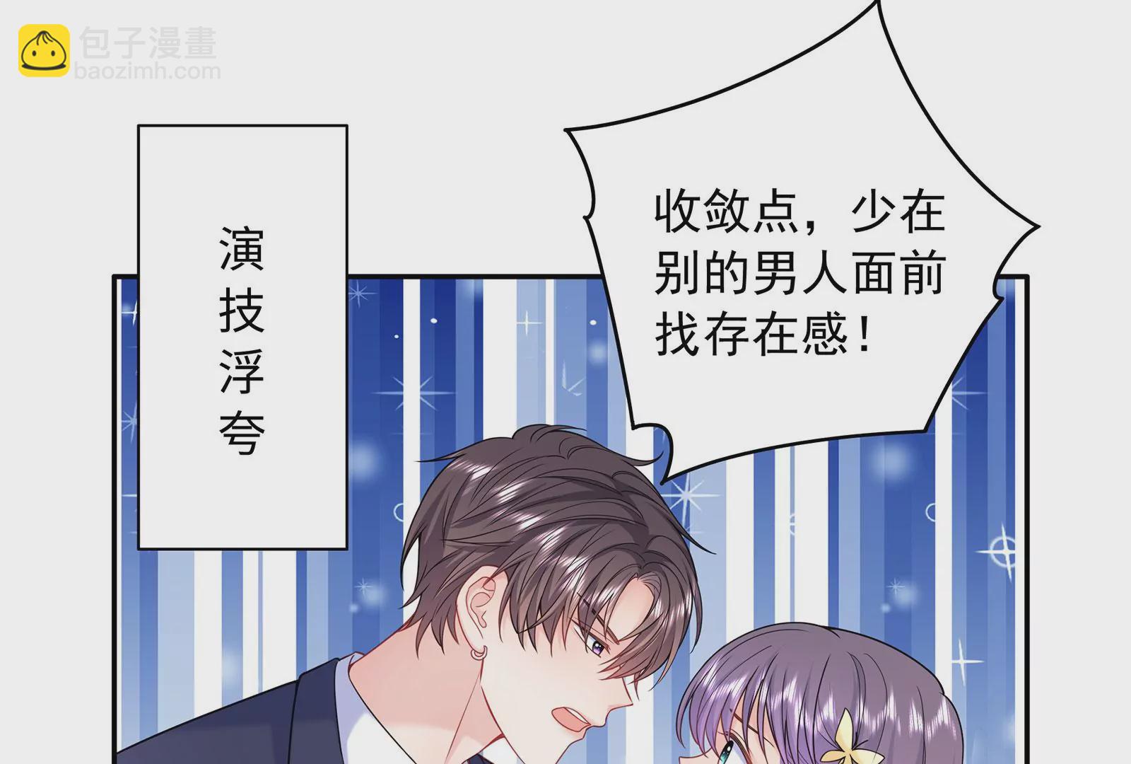 第73话 恶意满满(1/2)-第74话