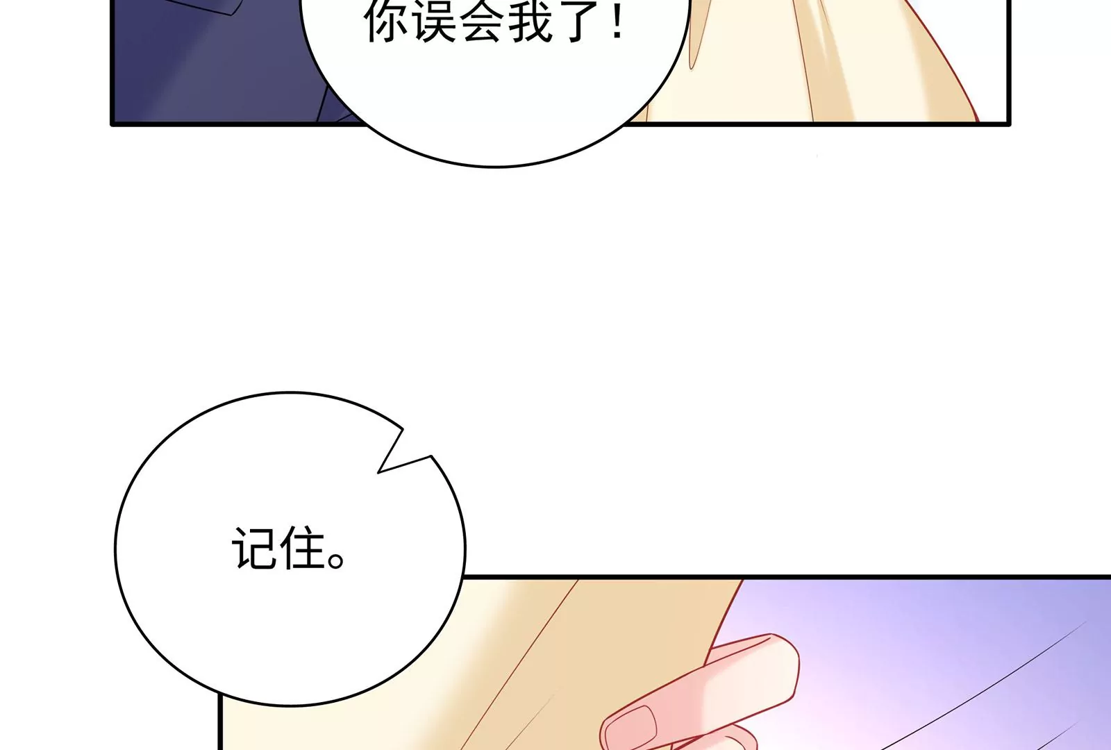 第73话 恶意满满(1/2)-第74话