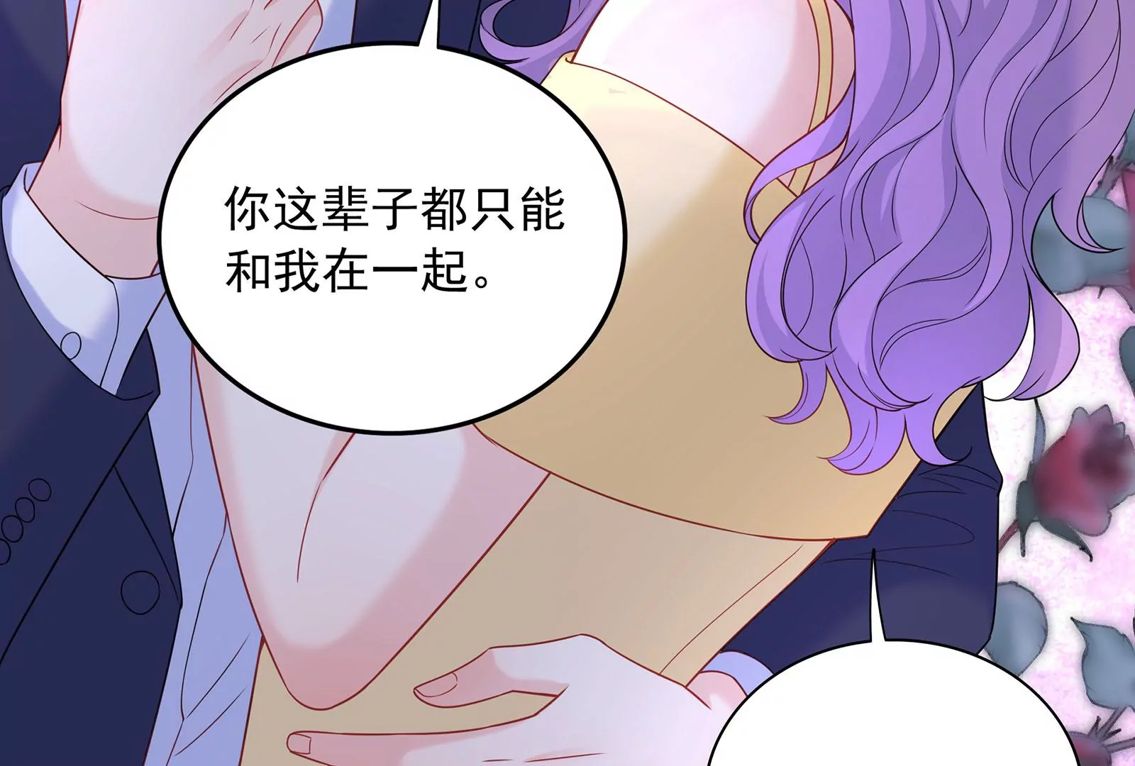 第73话 恶意满满(1/2)-第74话