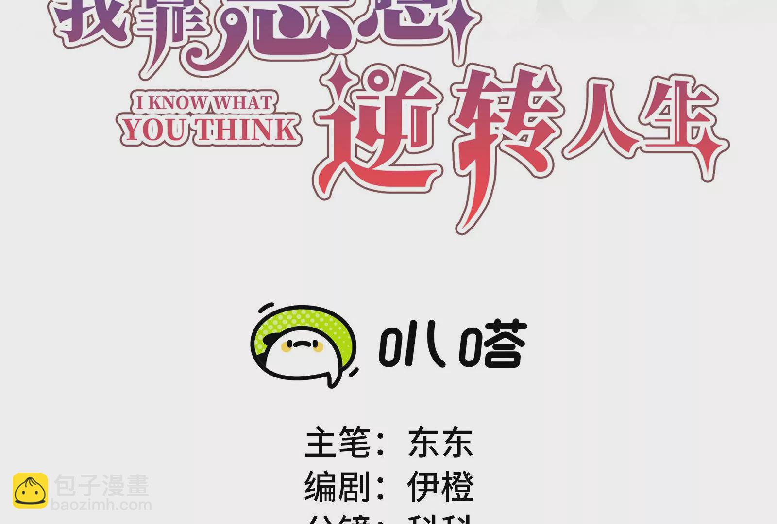 第75话 快去救人(1/2)-第76话