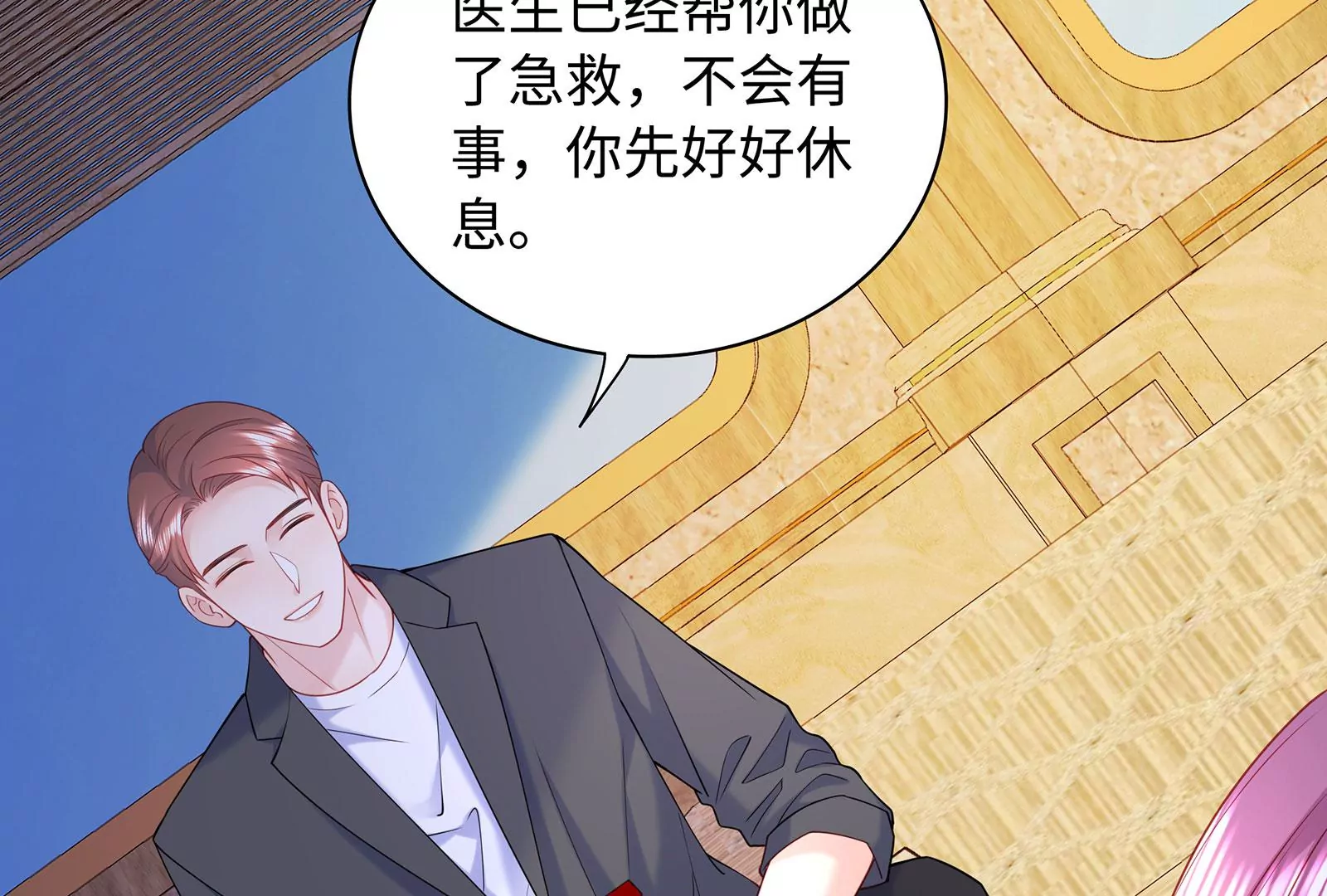 第75话 快去救人(1/2)-第76话