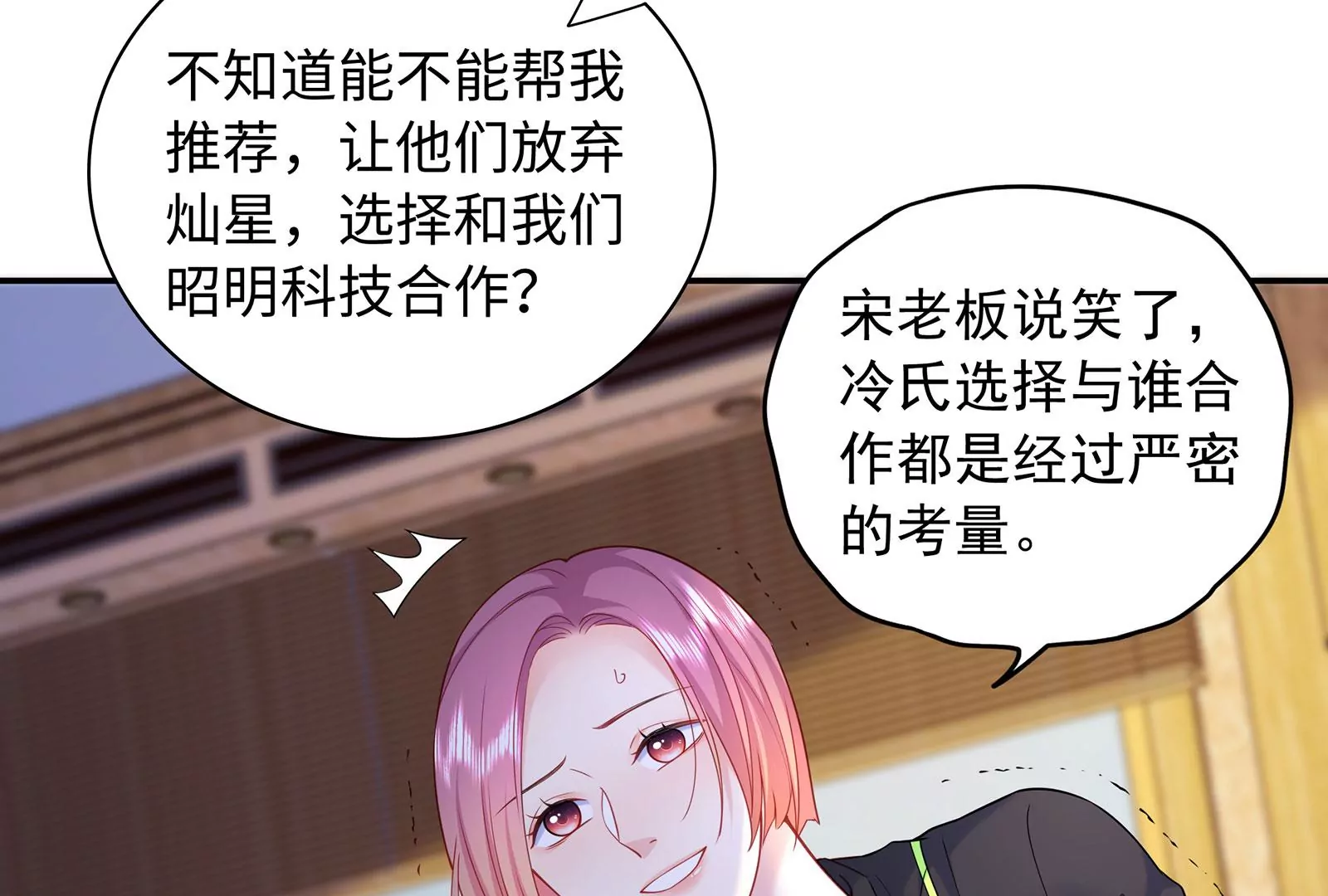 第75话 快去救人(1/2)-第76话