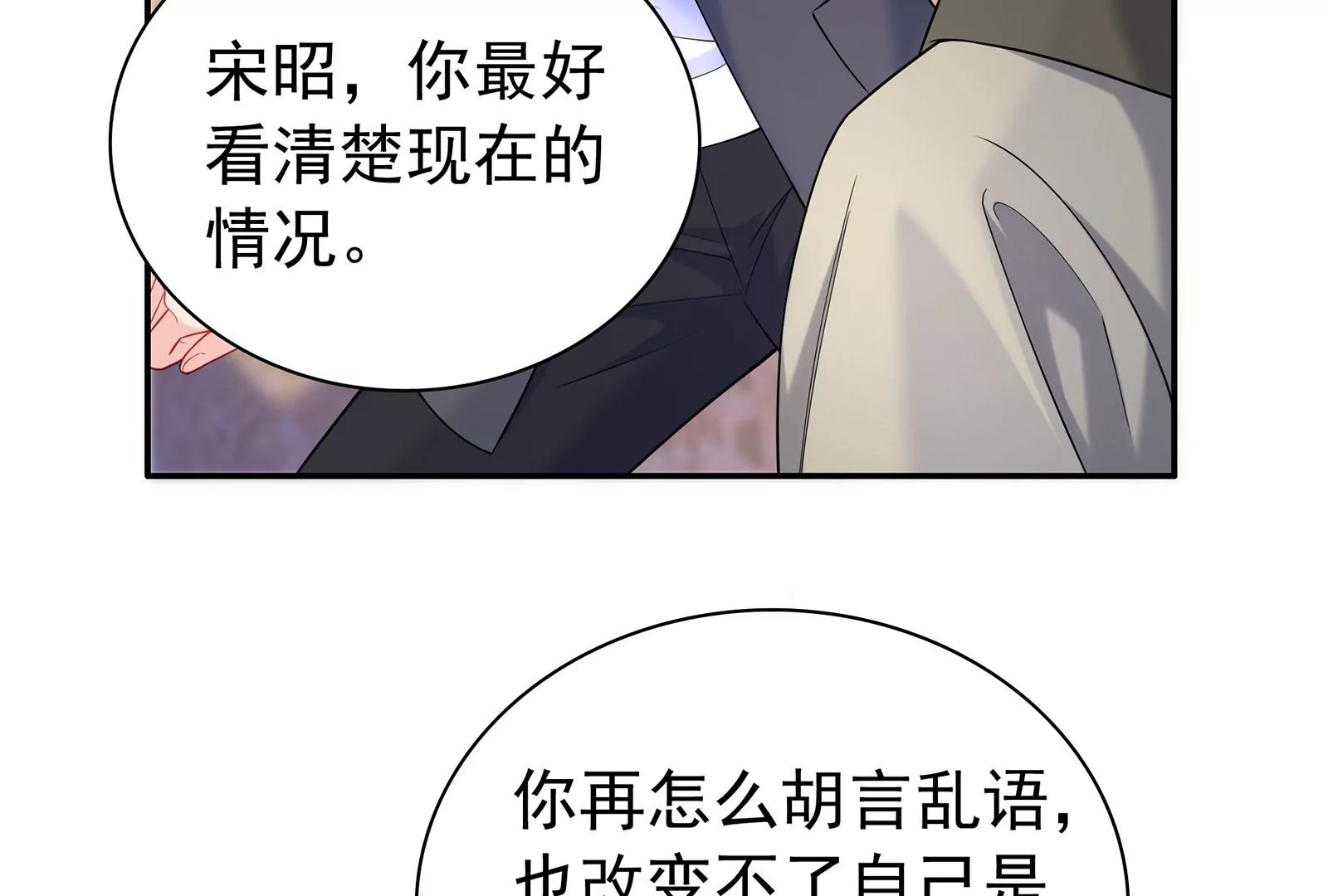 第77话 破局(1/3)-第78话