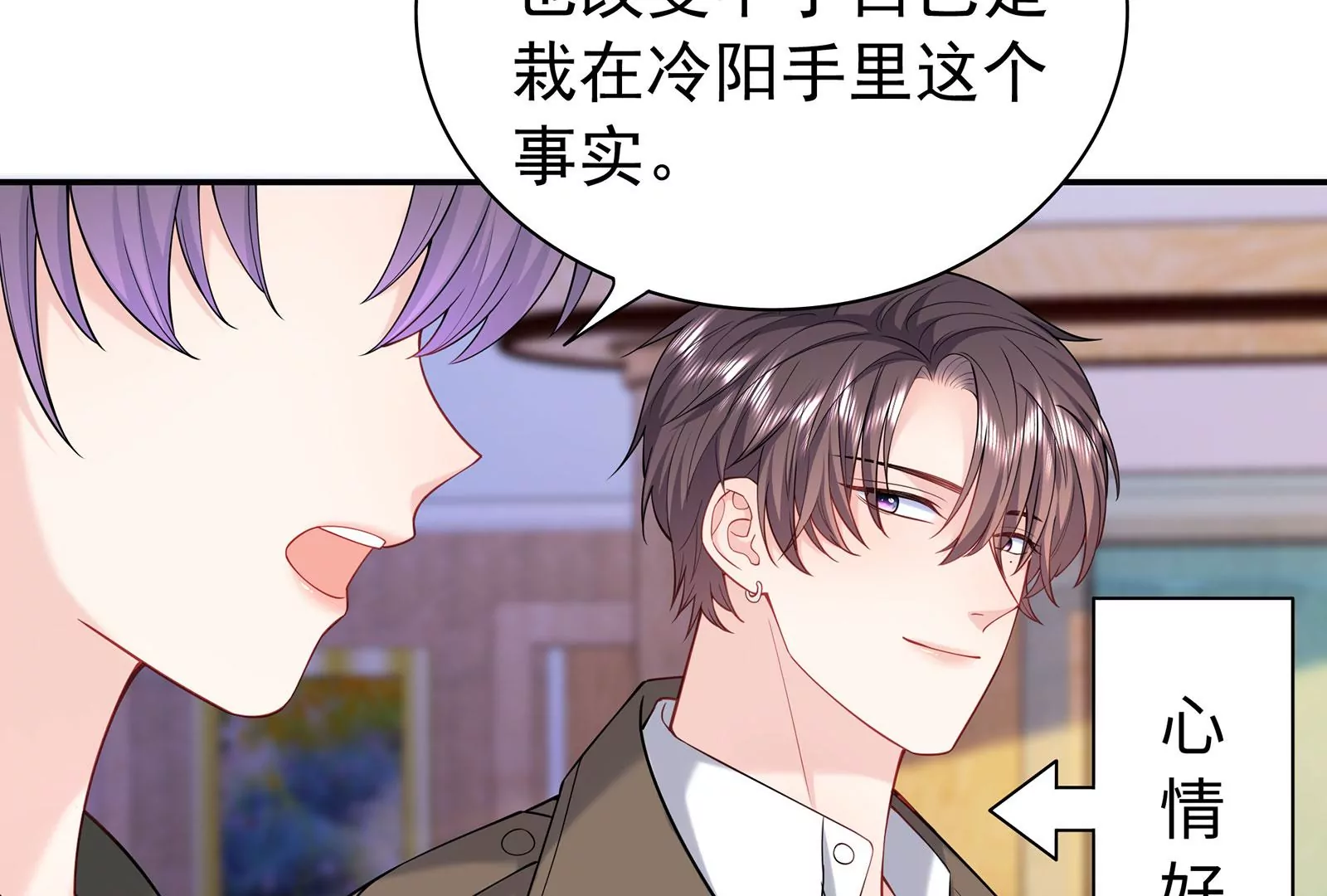 第77话 破局(1/3)-第78话