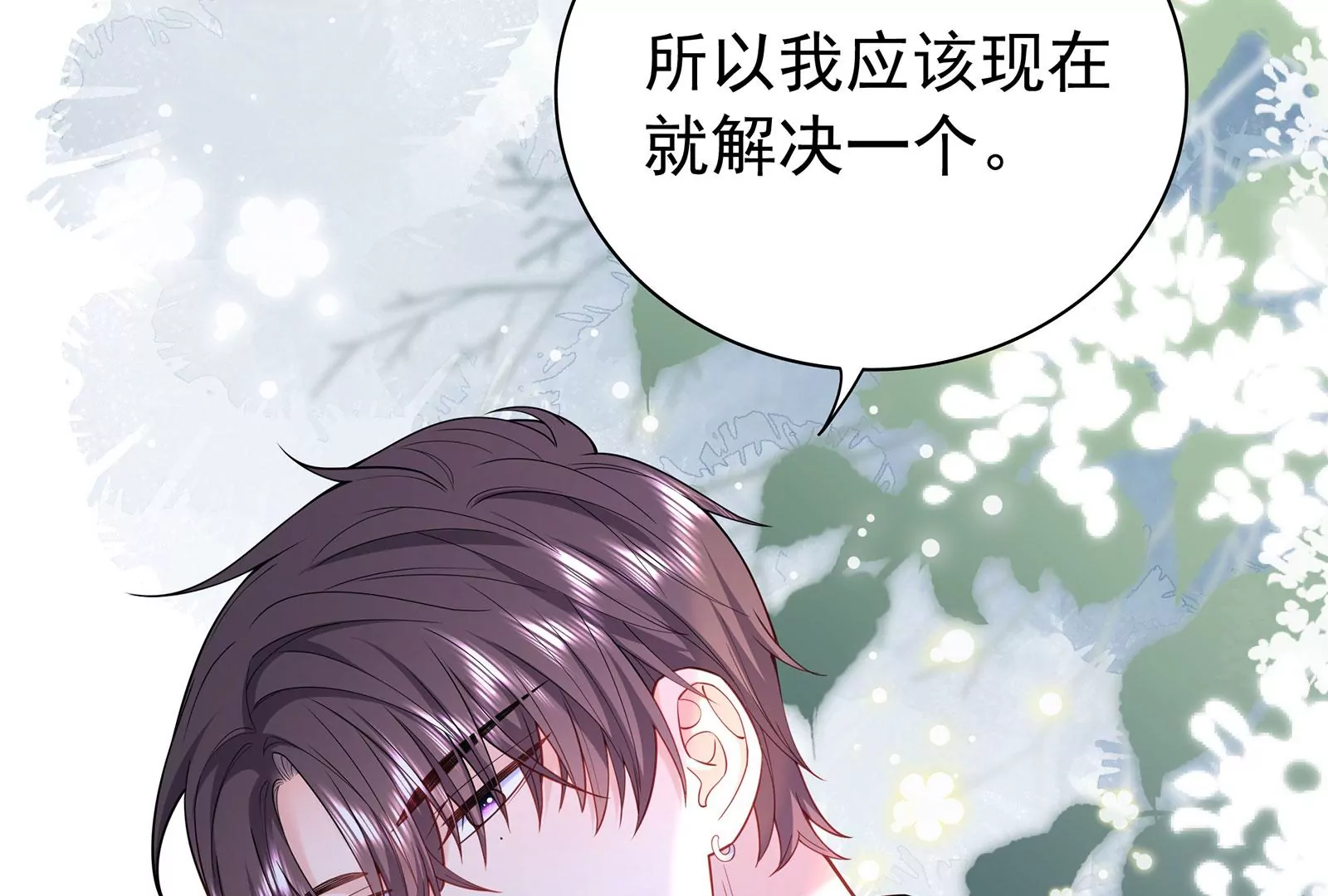 第77话 破局(1/3)-第78话