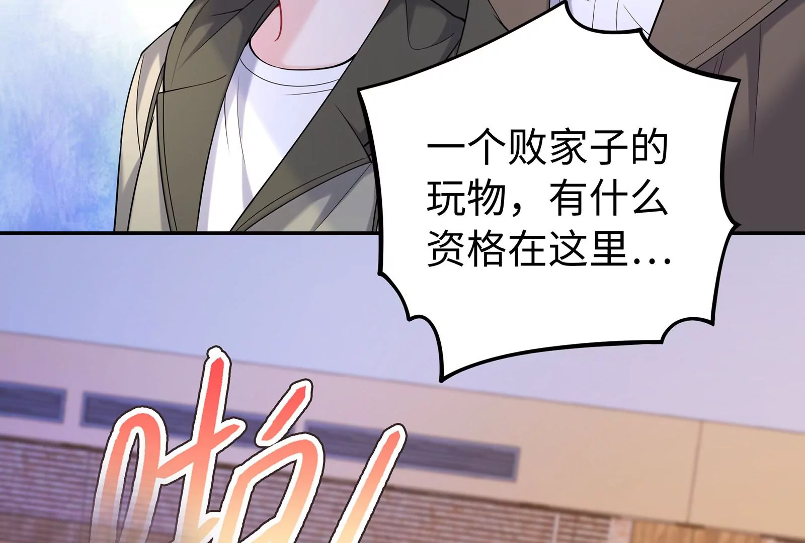 第77话 破局(1/3)-第78话