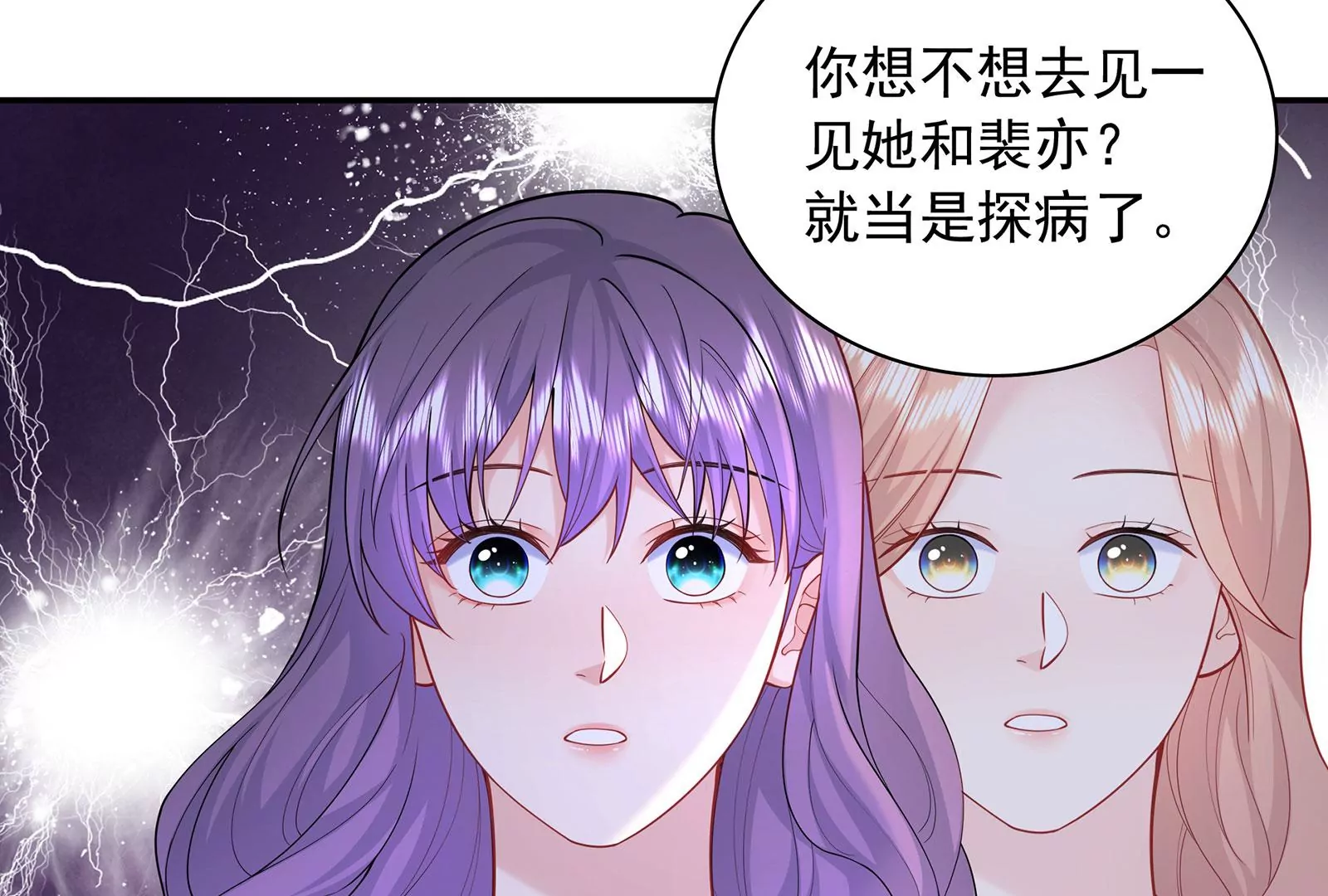 第81话 怎么面对你(1/3)-第82话