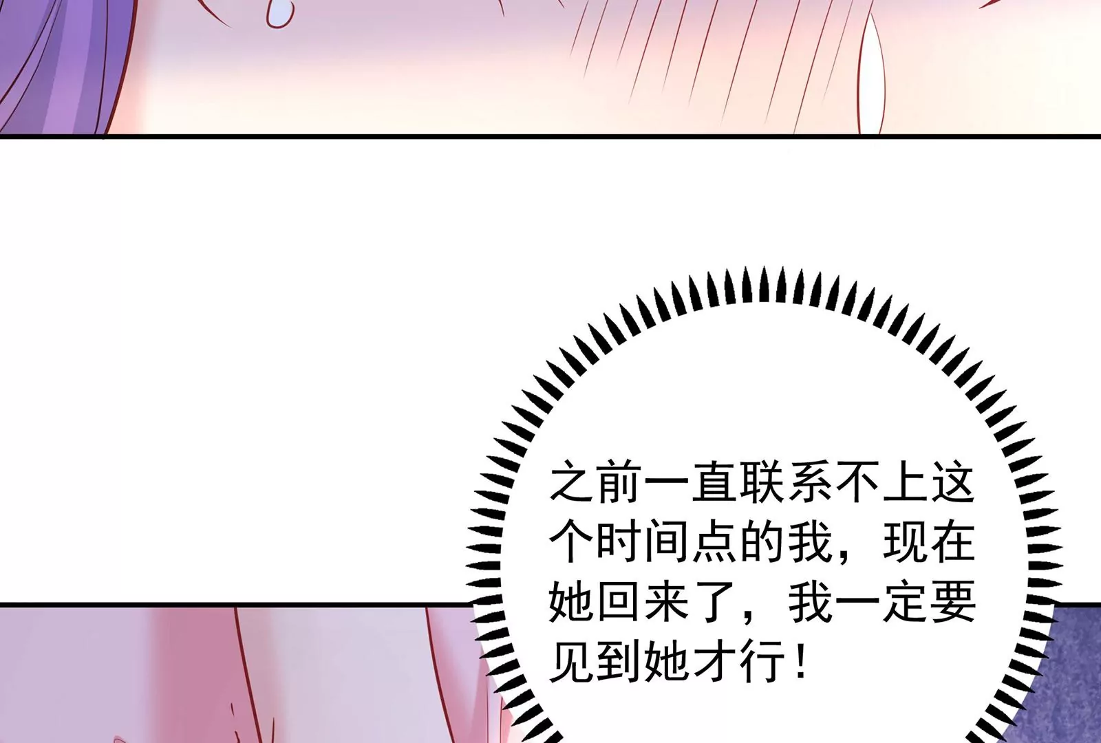 第81话 怎么面对你(1/3)-第82话