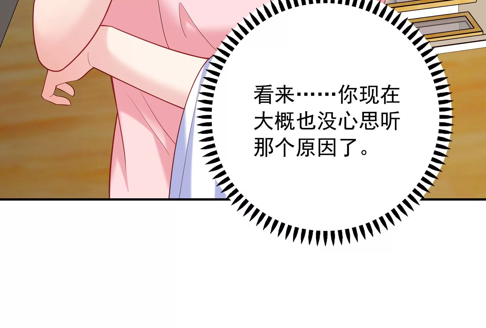 第81话 怎么面对你(1/3)-第82话