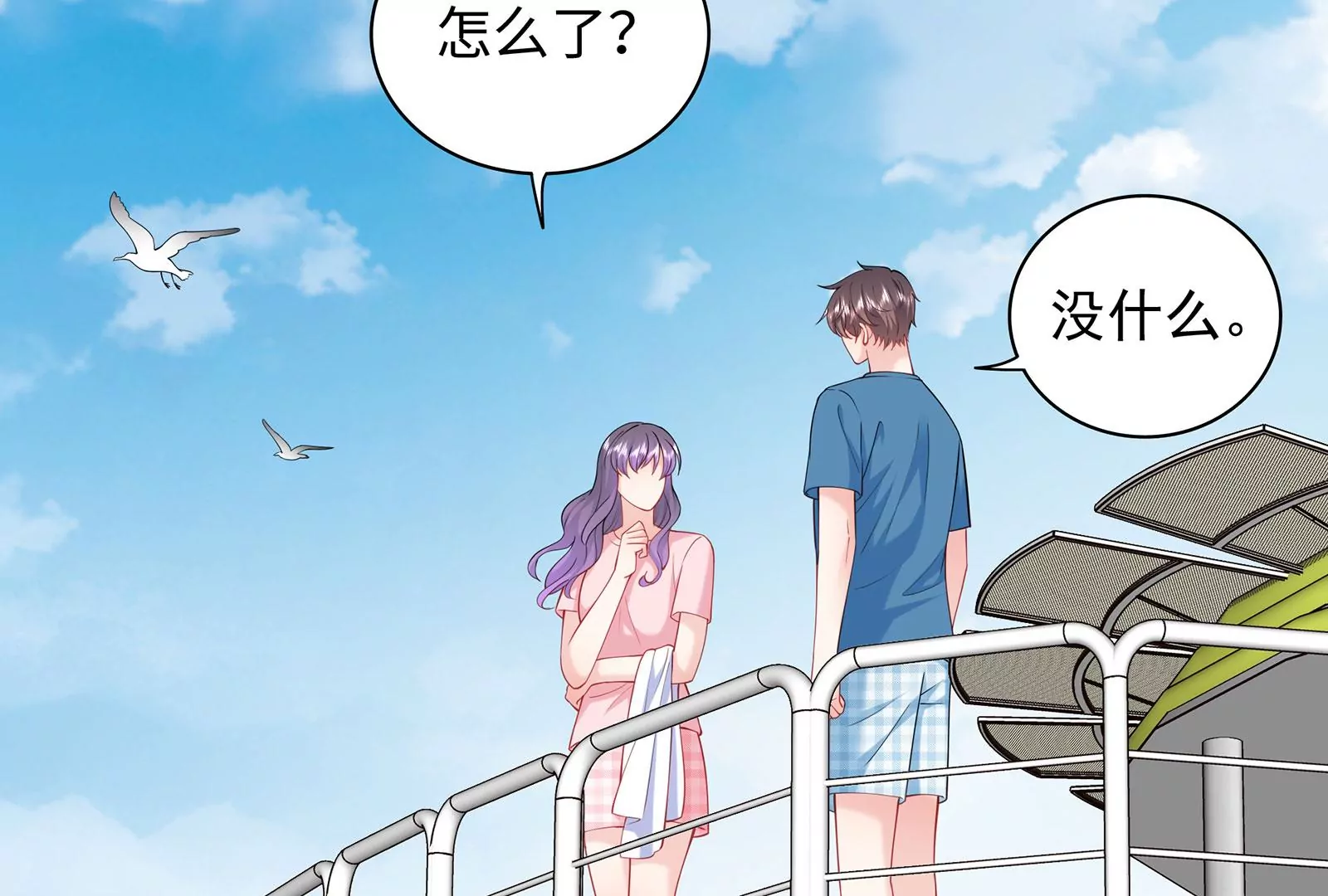 第81话 怎么面对你(1/3)-第82话