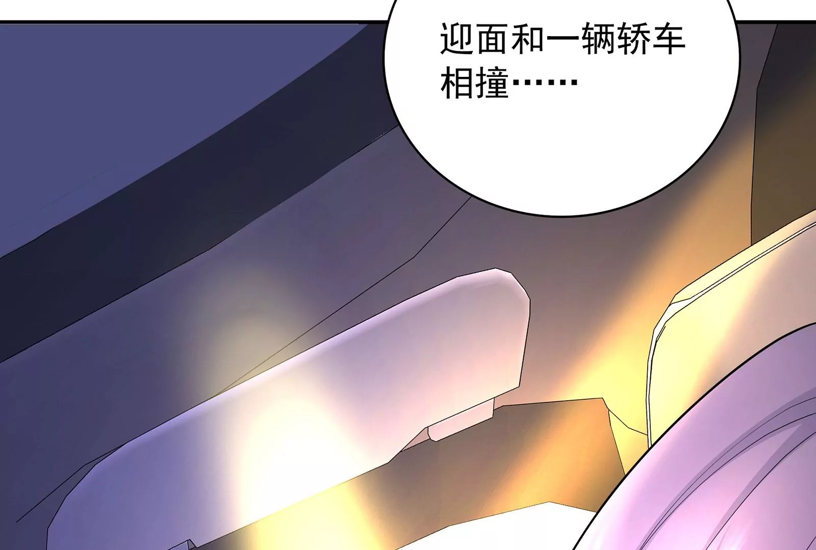 第83话 解脱(1/3)-第84话