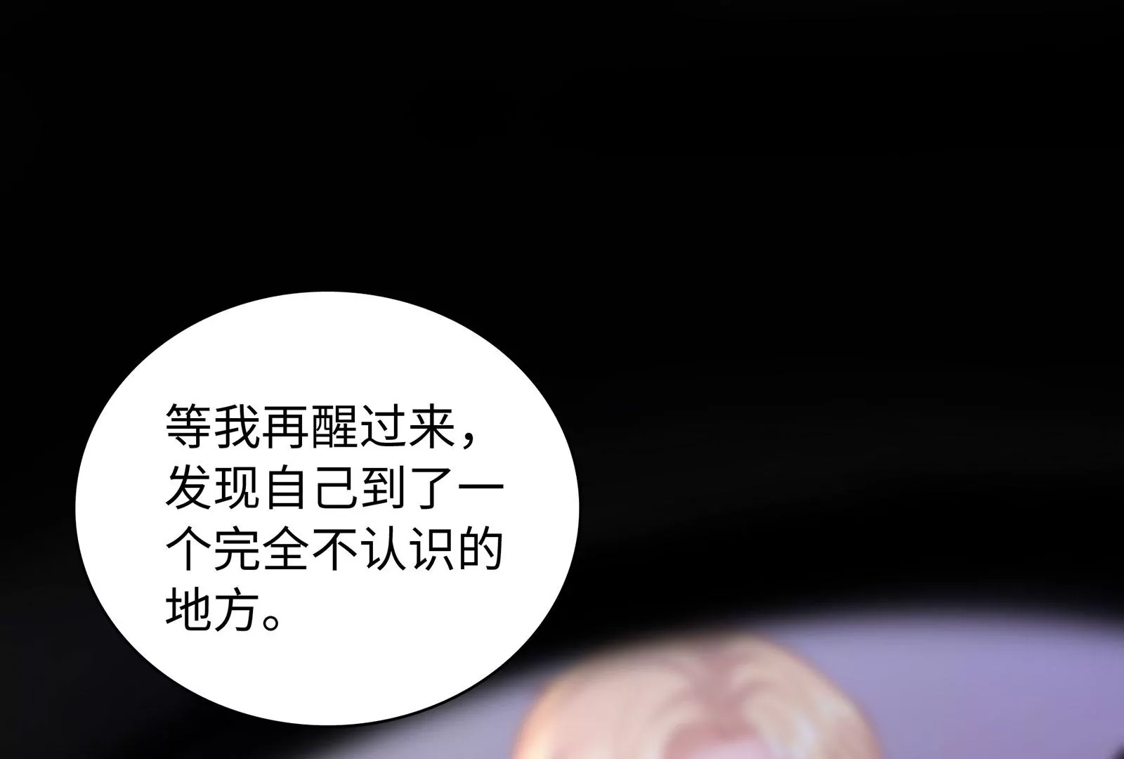 第83话 解脱(1/3)-第84话