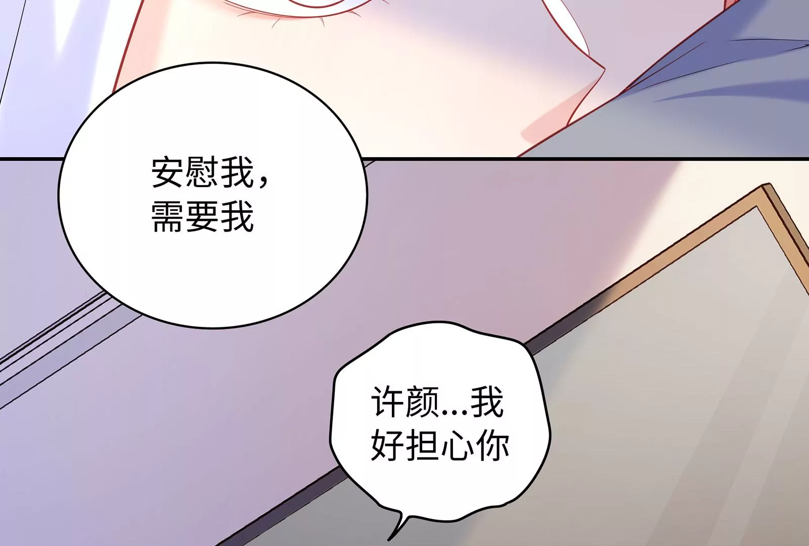 第83话 解脱(1/3)-第84话