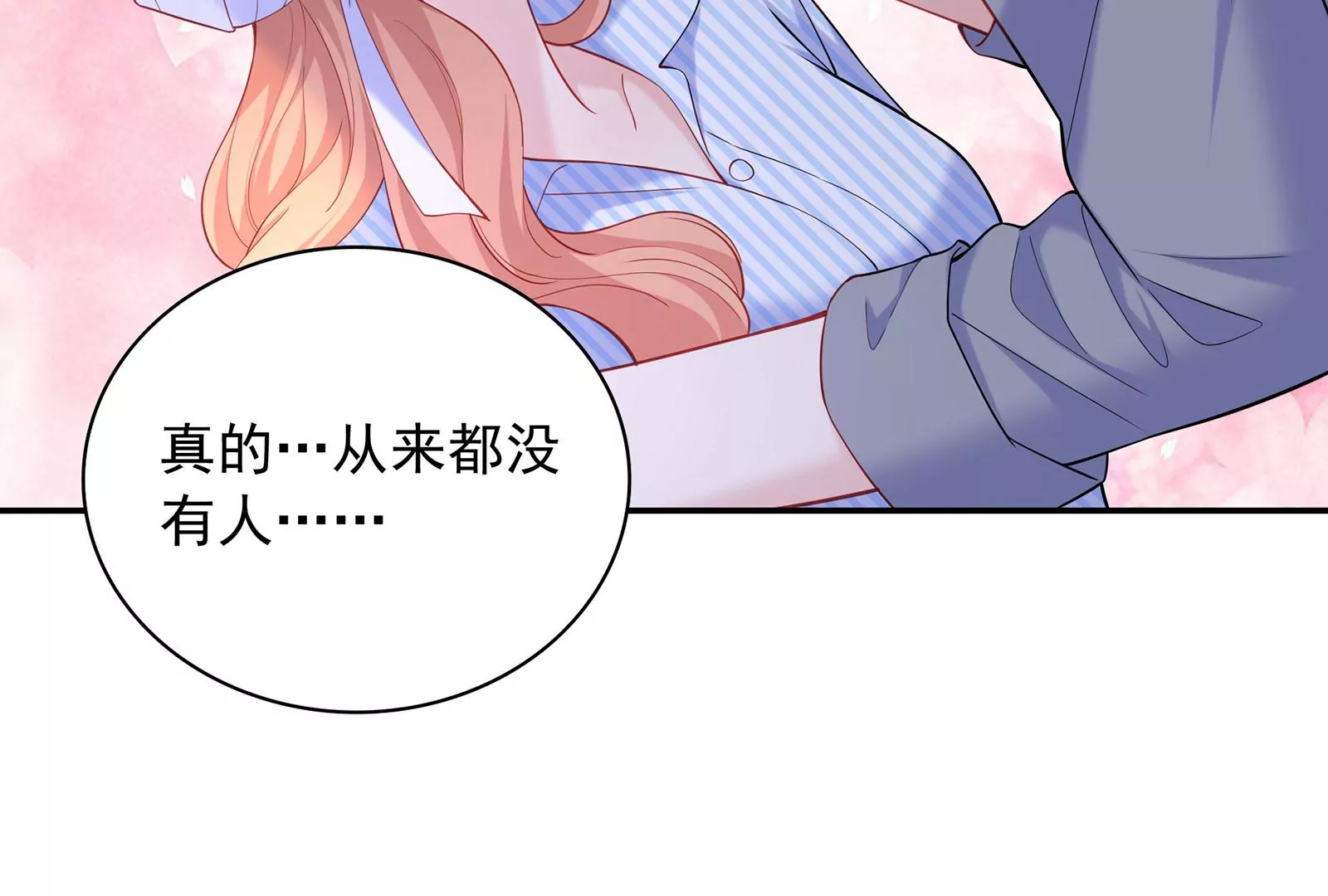 第83话 解脱(1/3)-第84话