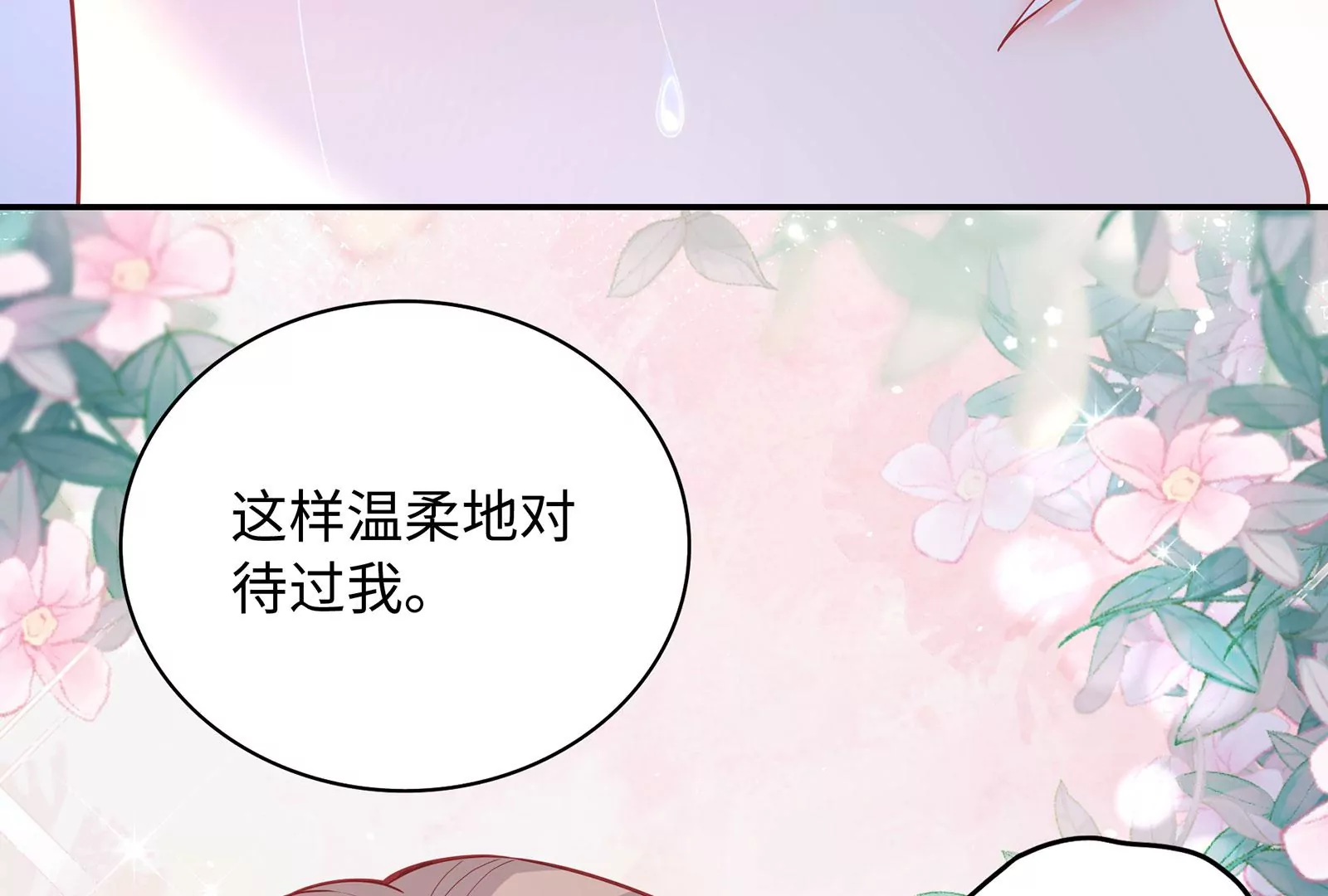 第83话 解脱(1/3)-第84话