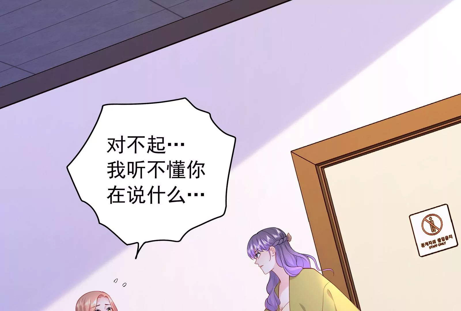 第83话 解脱(1/3)-第84话