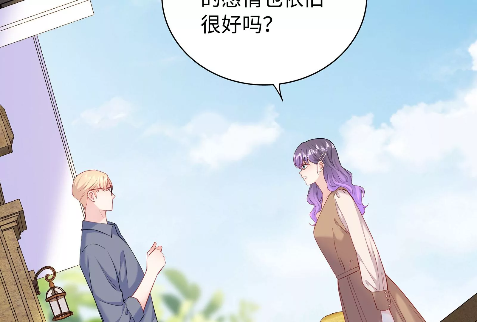 第85话 爱是背后的支持(1/3)-第86话