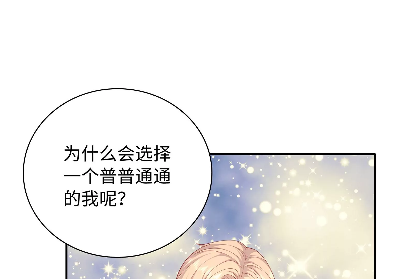 第85话 爱是背后的支持(1/3)-第86话