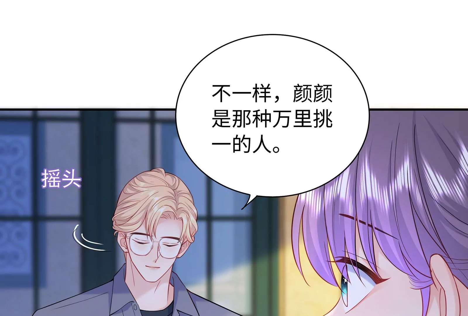 第85话 爱是背后的支持(1/3)-第86话