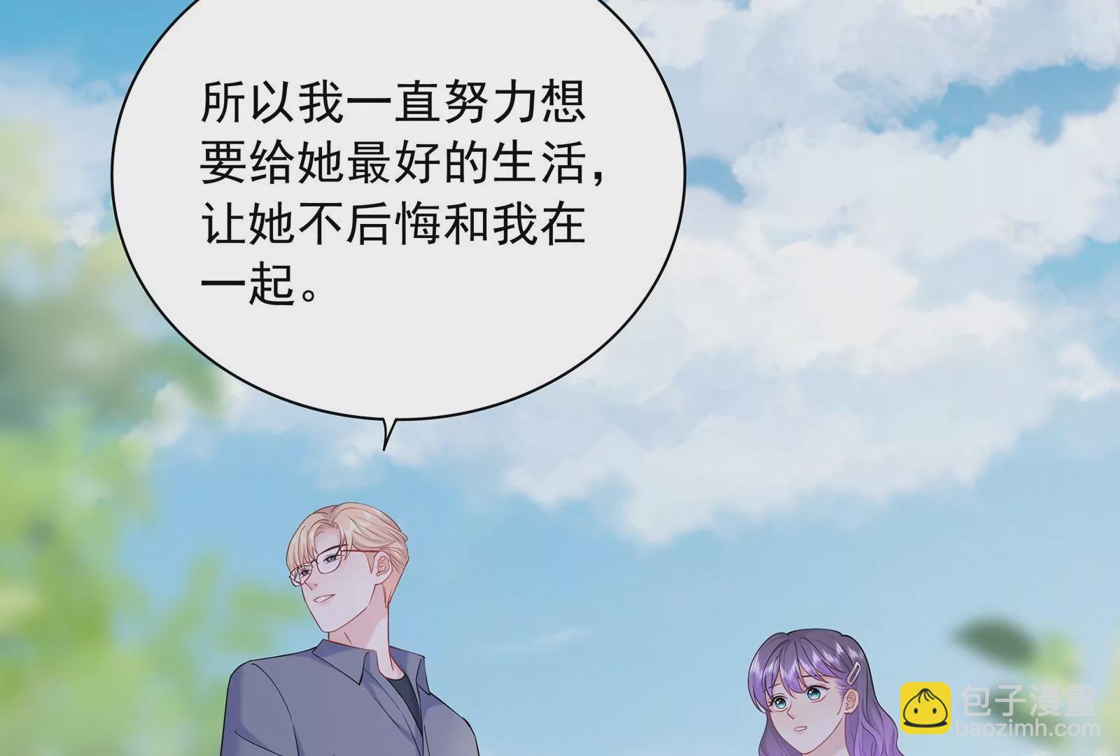 第85话 爱是背后的支持(1/3)-第86话