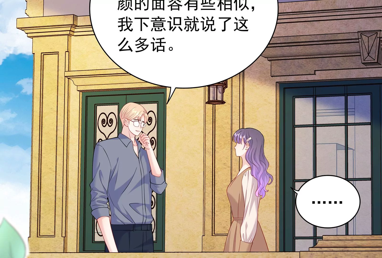 第85话 爱是背后的支持(1/3)-第86话