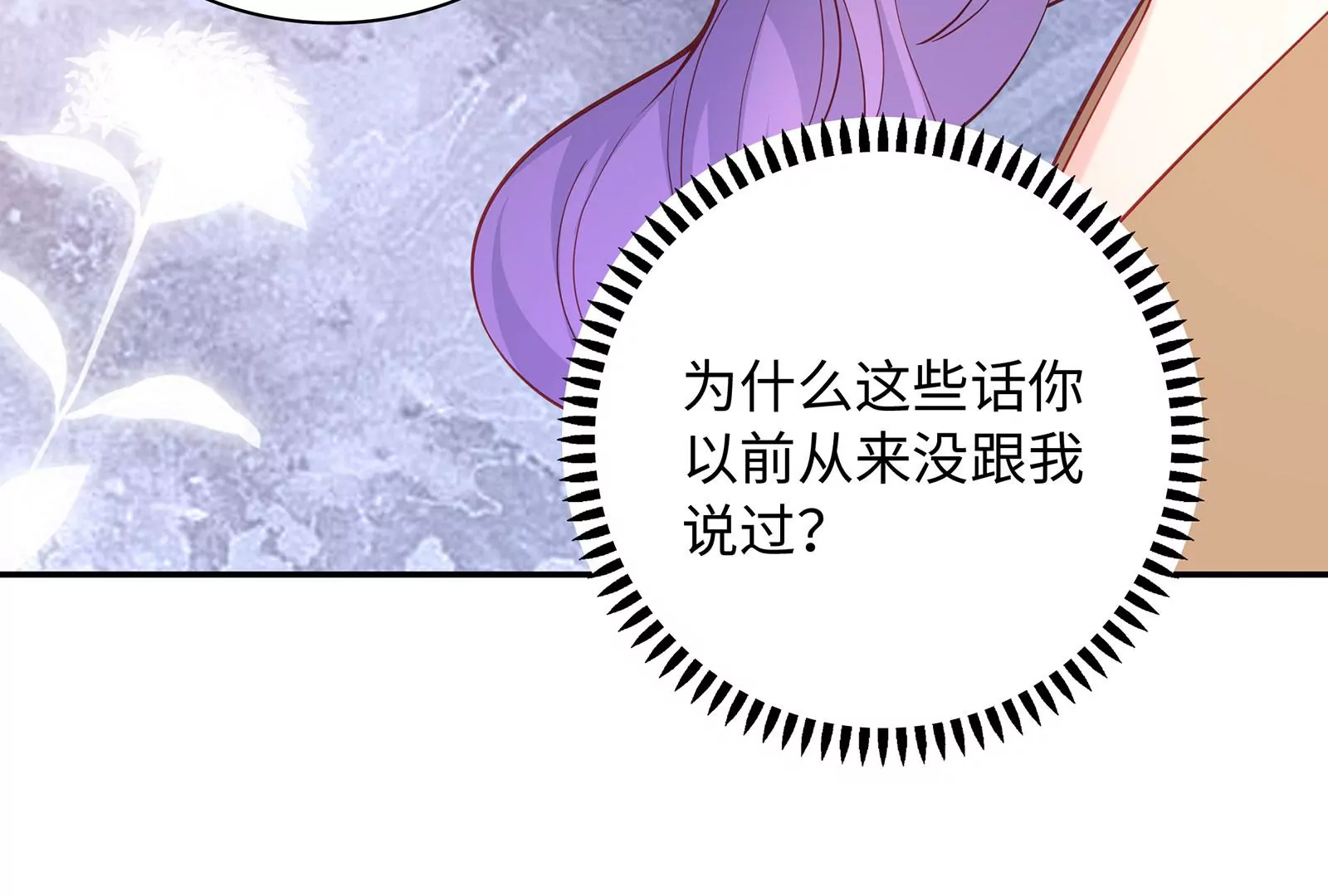 第85话 爱是背后的支持(1/3)-第86话