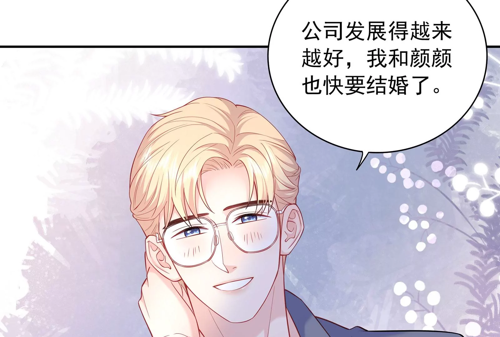 第85话 爱是背后的支持(1/3)-第86话