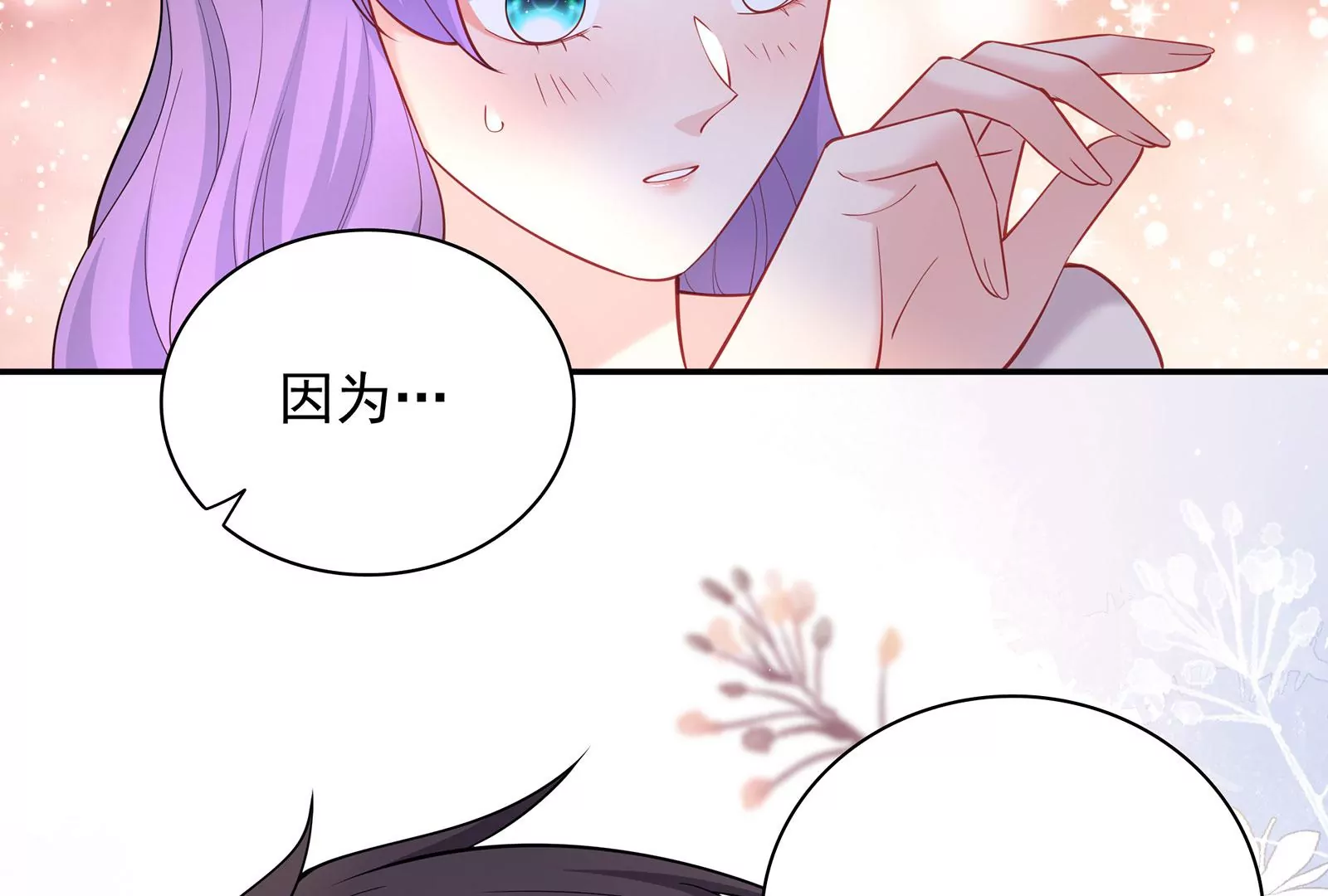 第87话  我只当你是弟弟啊(1/2)-第88话