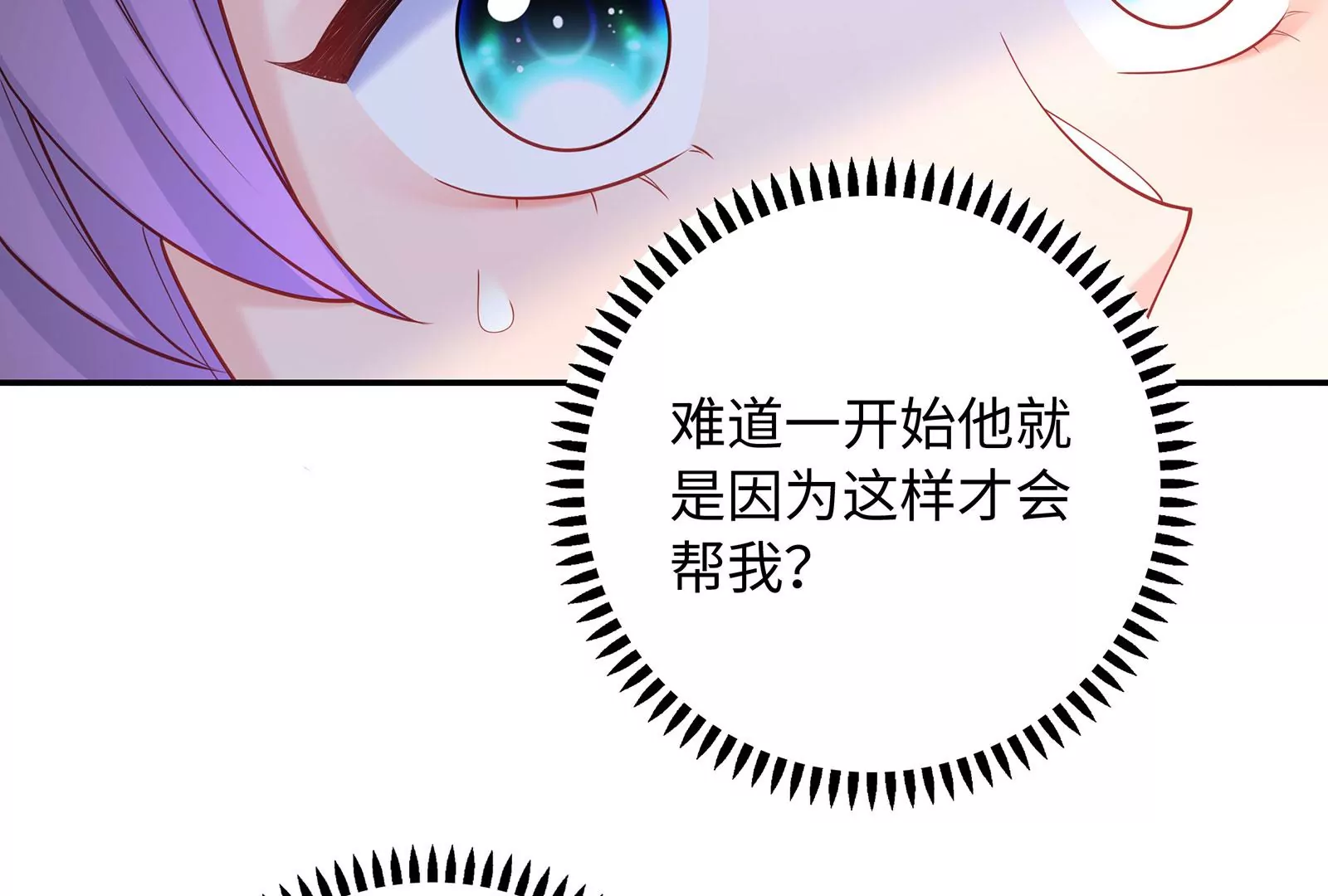 第87话  我只当你是弟弟啊(1/2)-第88话