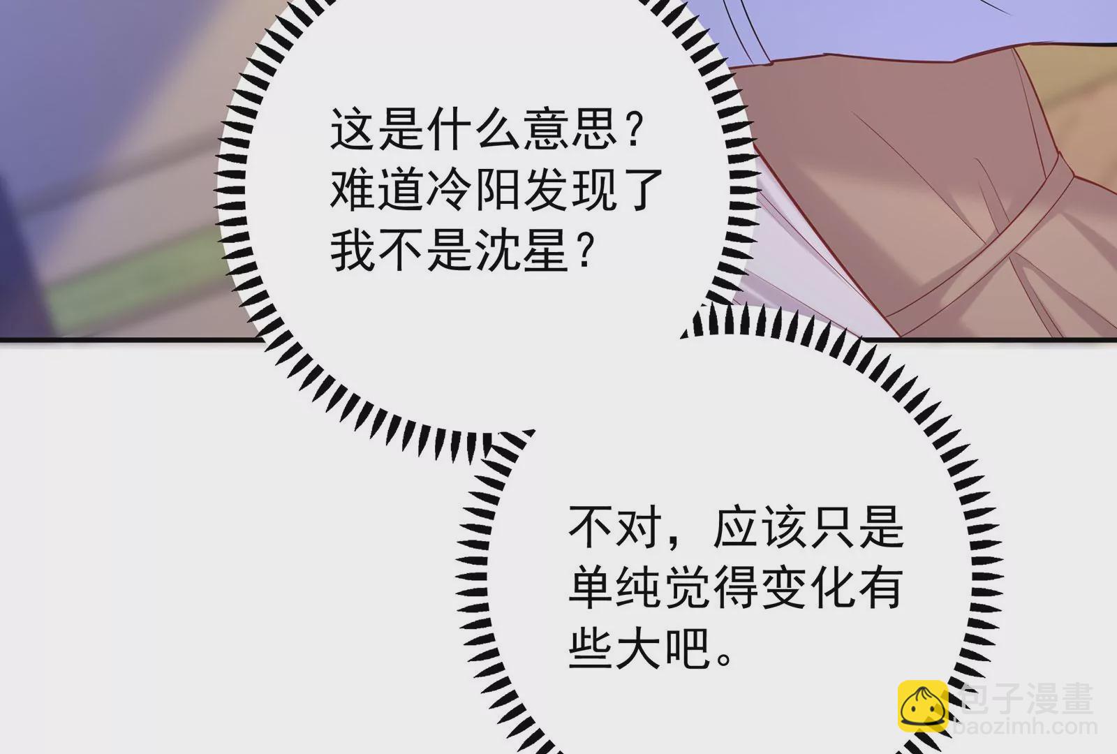 第87话  我只当你是弟弟啊(1/2)-第88话