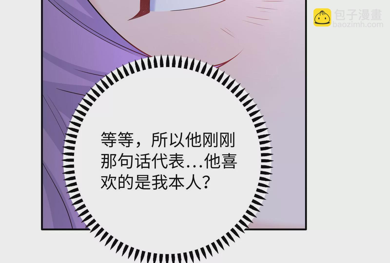 第87话  我只当你是弟弟啊(1/2)-第88话