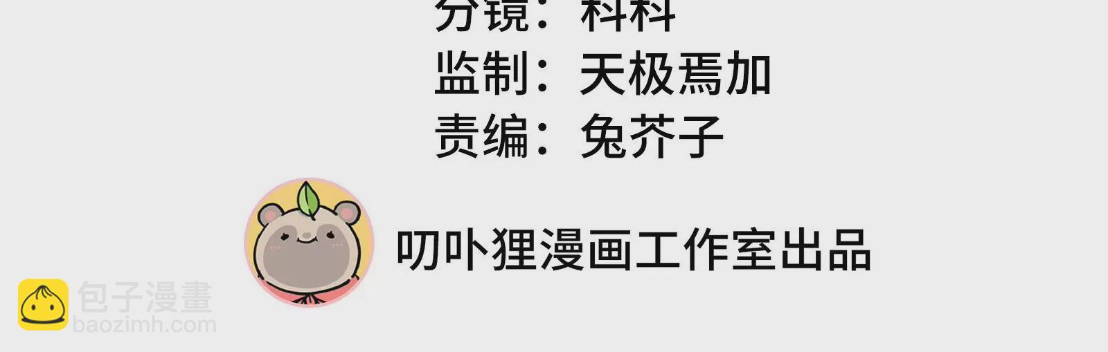 第87话  我只当你是弟弟啊(1/2)-第88话