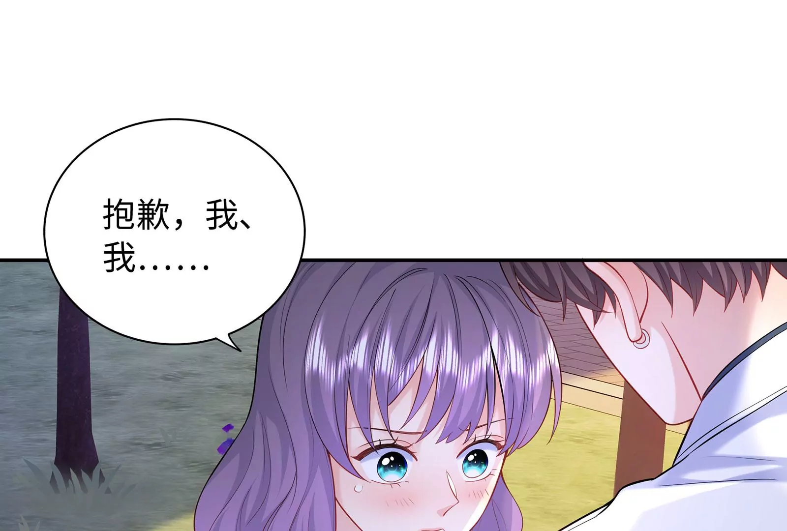 第87话  我只当你是弟弟啊(1/2)-第88话