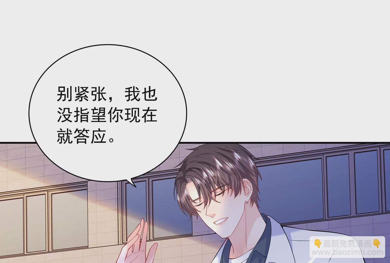 第87话  我只当你是弟弟啊(1/2)-第88话