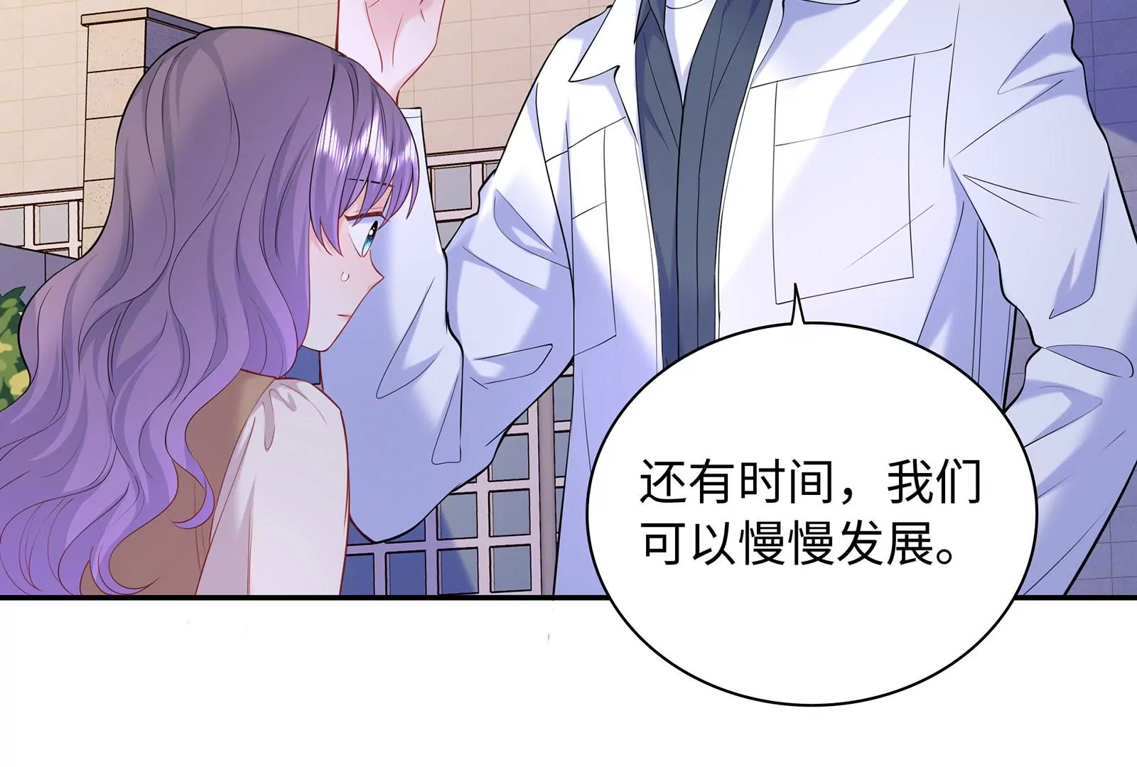 第87话  我只当你是弟弟啊(1/2)-第88话